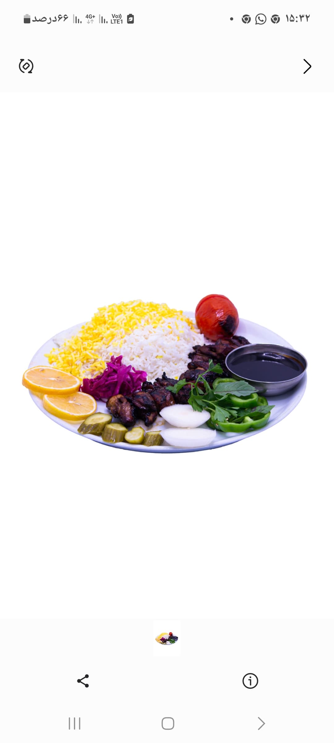 چلو جوجه ترش